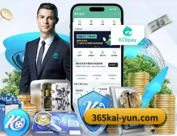 365kai-yun.com APP 深度功能